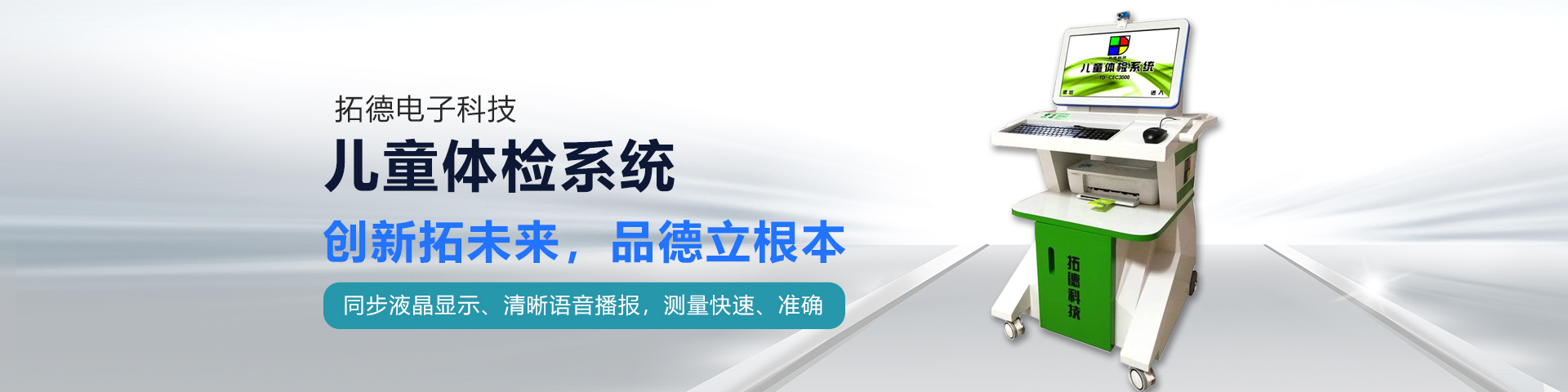 山東百士特工程機械有限公司
